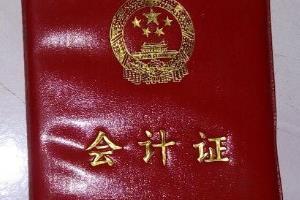 房地产会计做账流程.