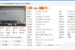 怎么将拆下来的笔记本显示器做成副屏使用.