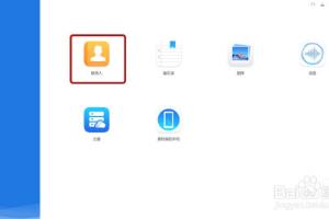 【华为】云空间电脑端如何导入联系人.