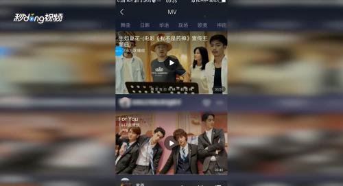 酷我音乐如何查看现场MV