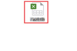 Excel如何使用分类汇总？.