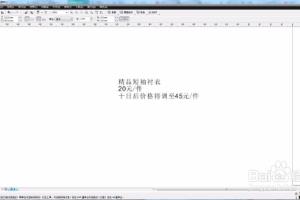 CDR平面海报设计教程.