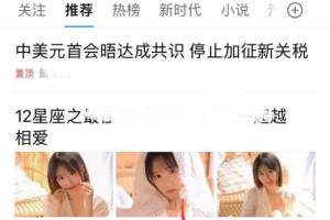 百度APP上怎么反馈意见或建议？.
