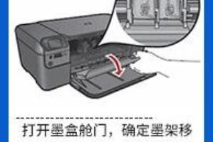 2分钟快速更换打印机墨盒全过程步骤.