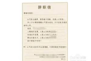 离职手续要注意的事项有哪些？.