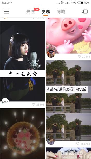 抖音怎么和别人合拍?