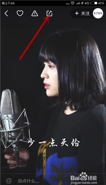 抖音怎么和别人合拍?