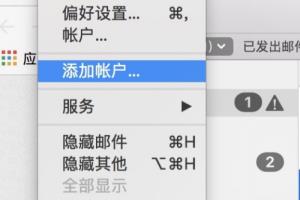 Outlook2016和MAC、iPhone的同步.