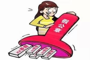 法人章遗失怎么办.