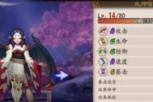 平民阴阳师吸血姬十攻略.