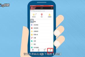 手机QQ如何查看空间访客和被挡访客.