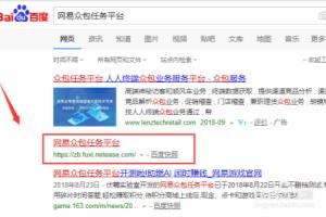 网易众包任务流程详解.