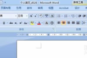 Word里没有开发工具怎么办？怎么调出开发工具？.