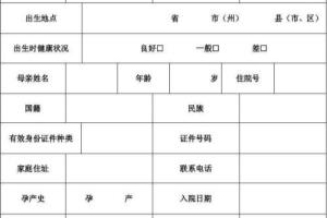 没有结婚证，如何给小孩上户口.