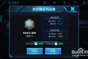 韩信打野攻略.
