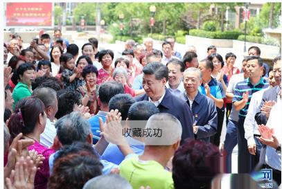 学习强国收藏在哪 学习强国怎么收藏