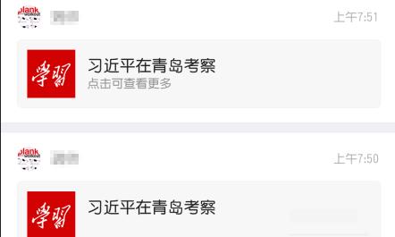 学习强国收藏在哪 学习强国怎么收藏