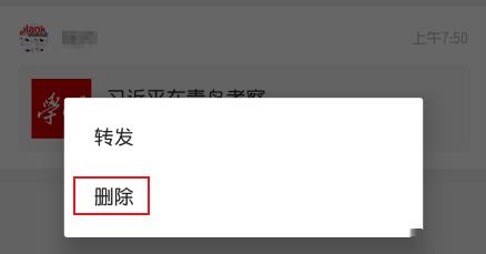 学习强国收藏在哪 学习强国怎么收藏