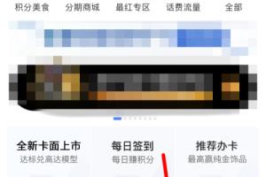 更改交通银行信用卡AppPay单笔免密支付金额方法.