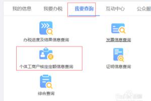 工商股东信息变更后税务如何查询是否同步？.