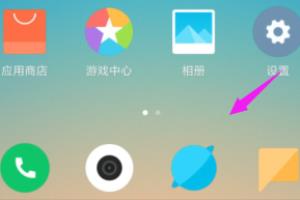 小米自带浏览器怎么设置为电脑版？.
