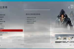 刺客信条枭雄怎么设置按键.