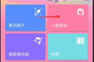 照片是侧脸或者半边脸，如何美图无障碍修容？.