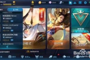 女生玩王者荣耀怎么提高技术.