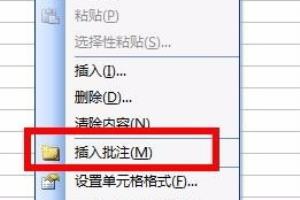 excel如何用图片做批注.