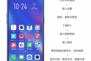 OPPO K1光感屏幕指纹如何设置/添加使用？.