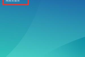 网易云怎么系统语言切换简体中文.