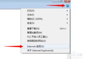 IE浏览器的重置或修复？.