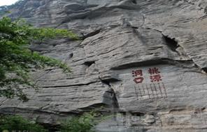 福建永安旅游景点推荐