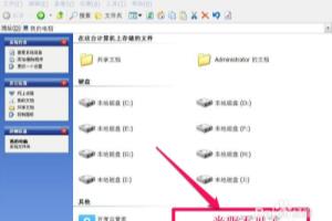 电脑光驱图标不见了怎么办.