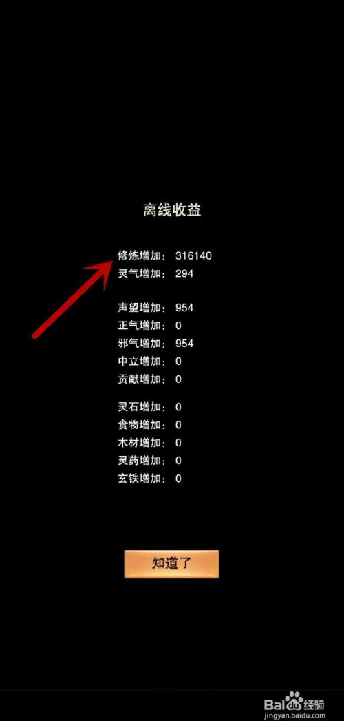 想不想修真凡人传说怎么渡劫成功