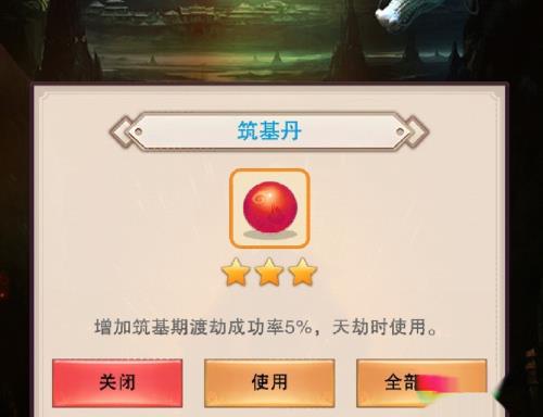 想不想修真凡人传说怎么渡劫成功