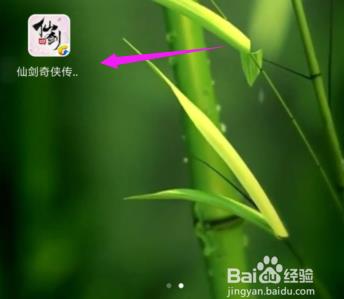 仙剑奇侠传四如何邀请好友加入队伍?