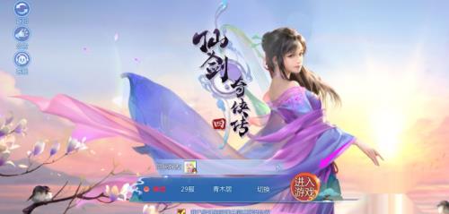 仙剑奇侠传四如何邀请好友加入队伍?