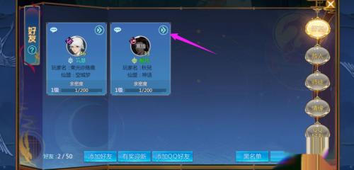仙剑奇侠传四如何邀请好友加入队伍?