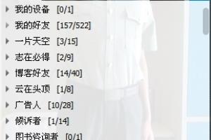 如何下载11.11光棍节QQ表情包.