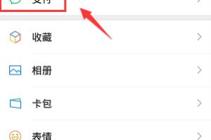 微信赞赏收款记录在哪里查看.