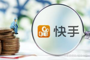 快手极速版提现收不到验证码怎么办.