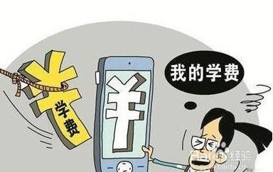网上被骗了钱怎么办