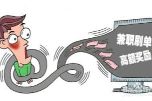 网上被骗了钱怎么办.
