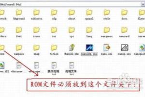 mame模拟器如何使用.