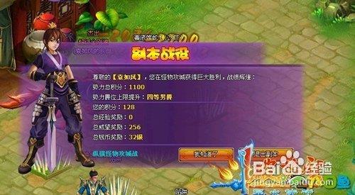 《斗破苍穹2》大型PVE副本“怪物攻城”详细介绍