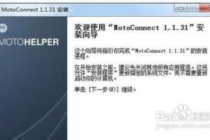 摩托罗拉ME860刷机教程完整实用详细讲解.
