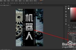 如何快速制作金属字？.