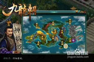《九龙朝》神器重铸详解.