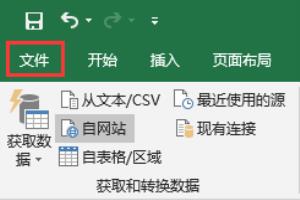 Excel如何快速录入数据？.
